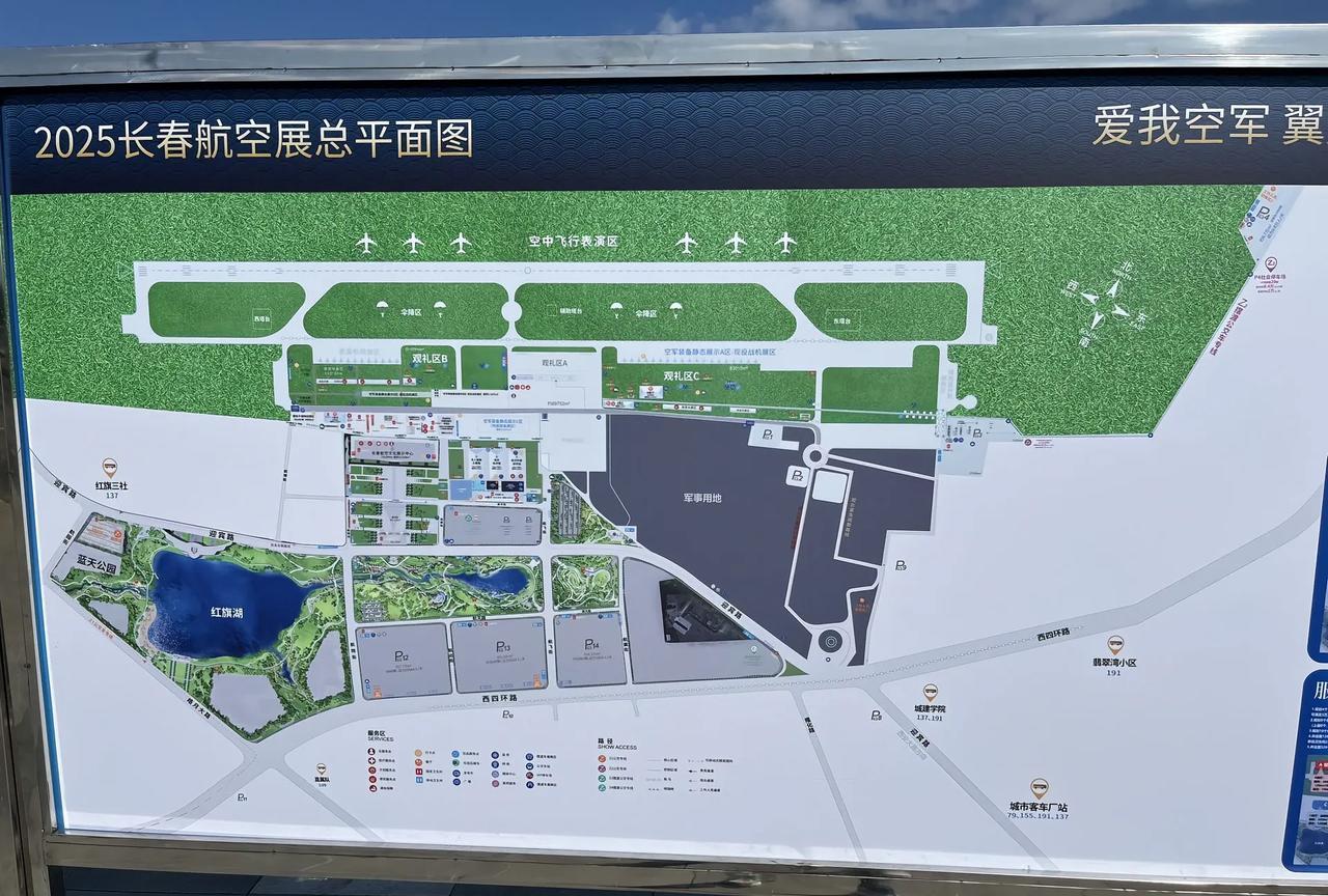 今年长春航空展主题是“爱我空军，翼展长春”。航空展计划承载量为每天18万人，算上