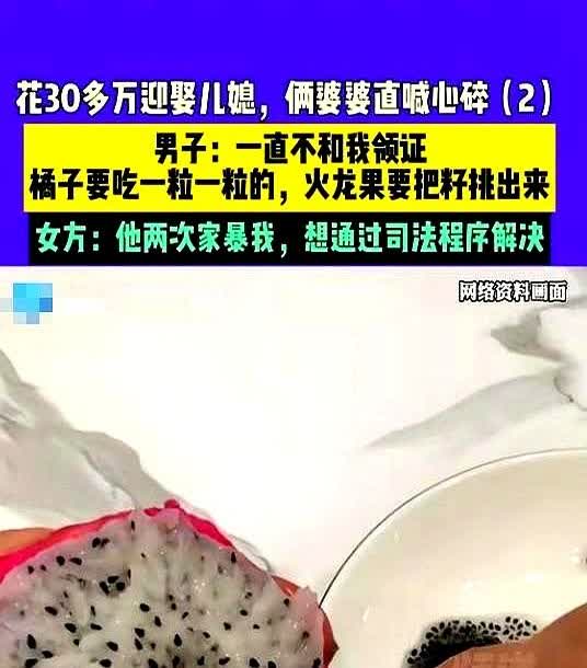 “活久见！”6月19日，河南周口一男子谈了女朋友后，为了结婚付给女方30多万元彩