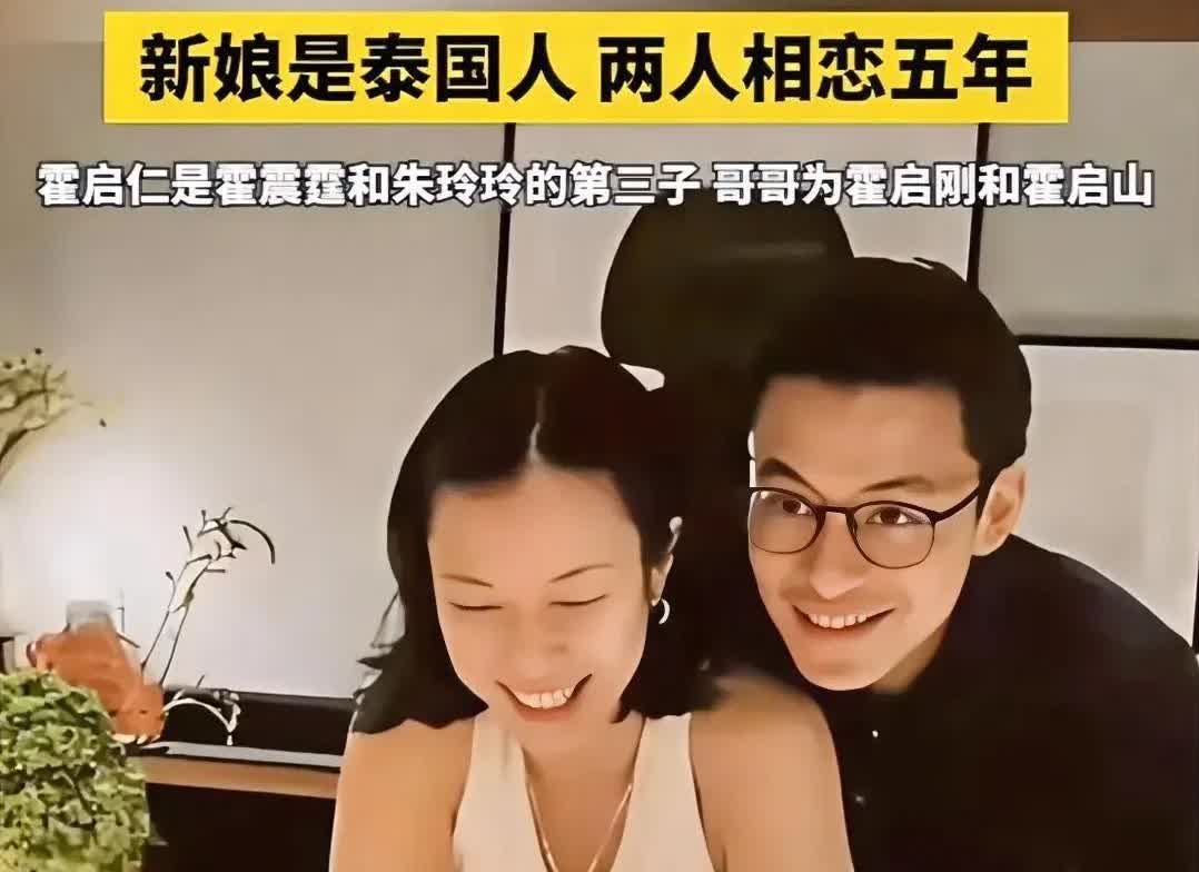 郭晶晶估计咋琢磨也想不到，自己三弟霍启仁的媳妇南风，居然是泰国人，还比霍启仁小6