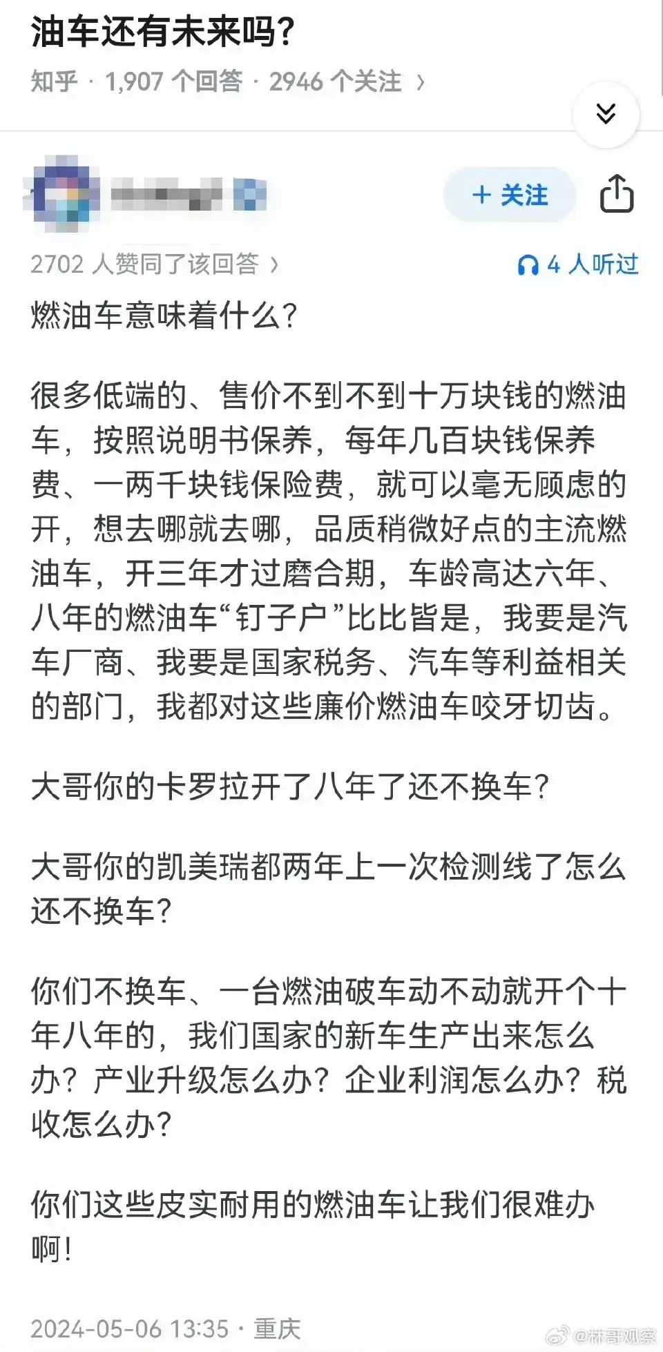 燃油车还会有未来吗？？？
