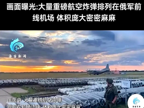 大俄已为乌克兰准备好航弹大餐！

现在基辅地铁站里挤满了拖家带口的人，塑料布往地