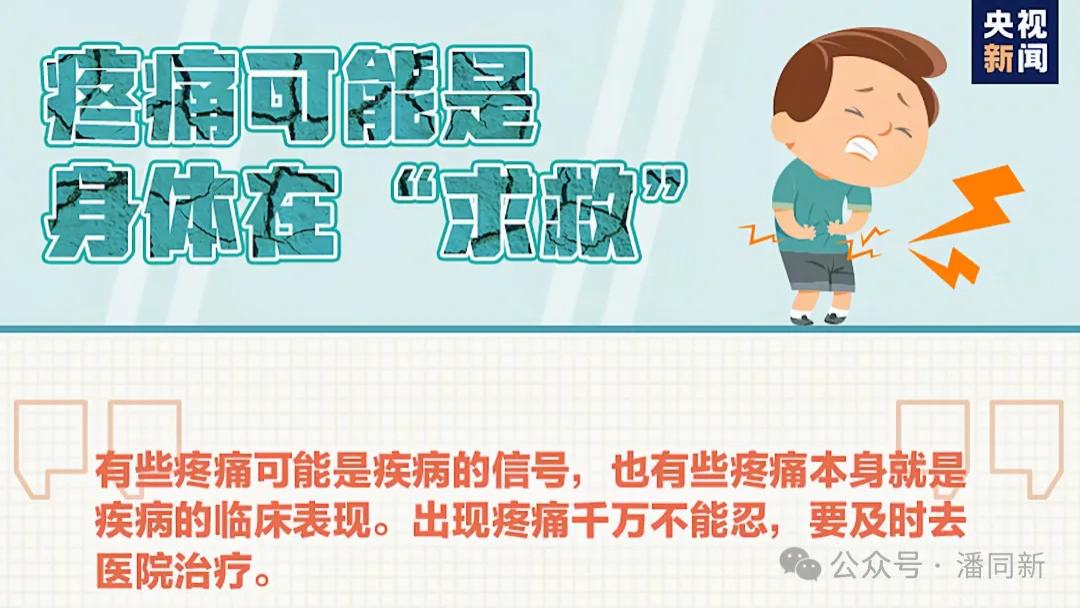 2025疼痛康复10大黑科技！射频消融、PRP疗法上榜，三甲医院医师来揭秘