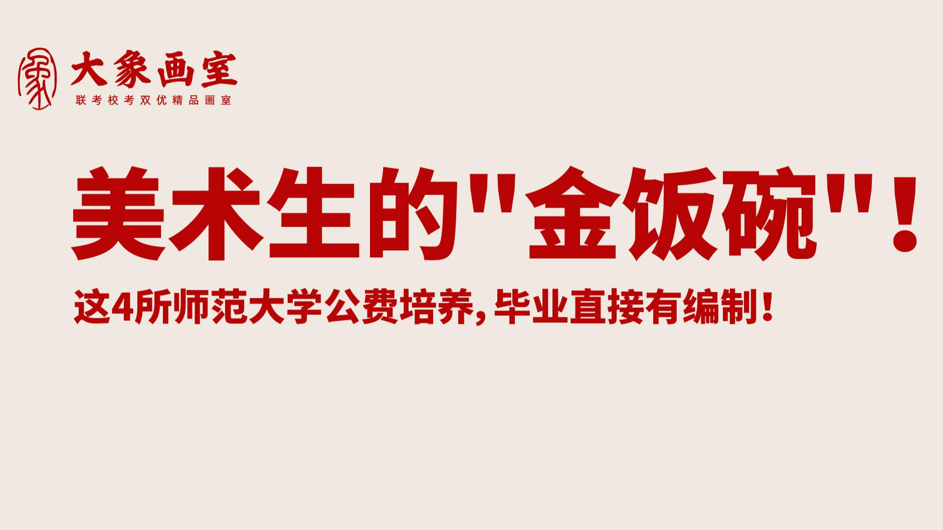 美术生的