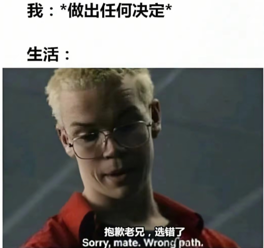 这条路可能不适合你