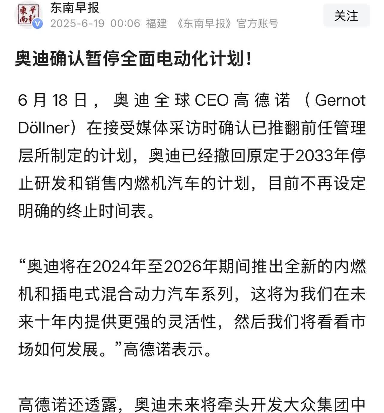 奥迪暂停电动化
集中优势兵力做擅长的事情
是个好事
同时也意识到
内燃机