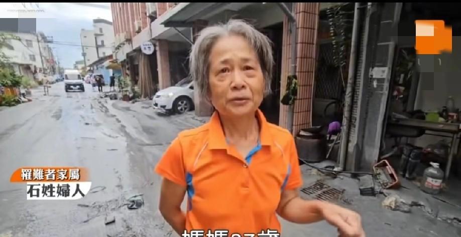 台湾省花莲县马太鞍堰塞湖的溃堤造成了当地民众几十人的伤亡，一百多人失踪，这位阿姨