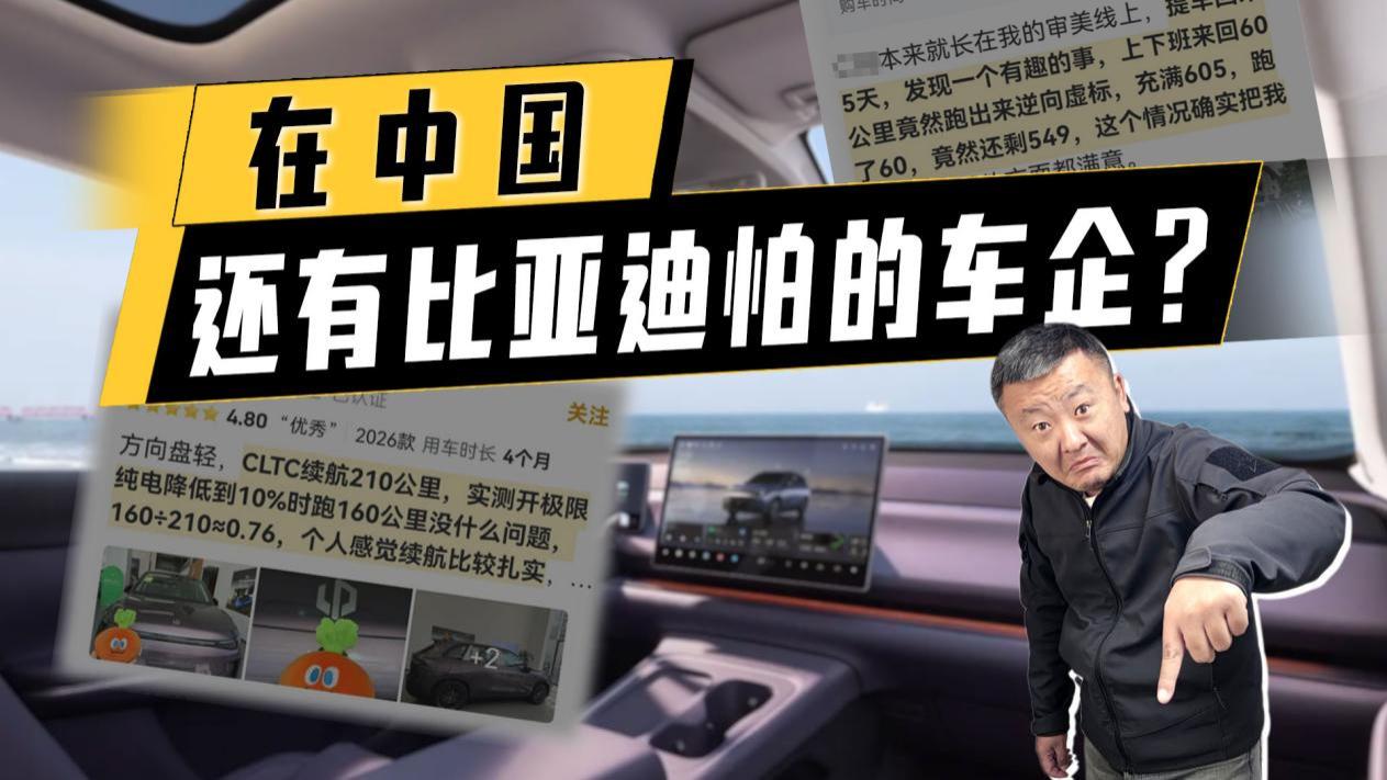 零跑说“还叫我新势力那就是你不懂事了”！