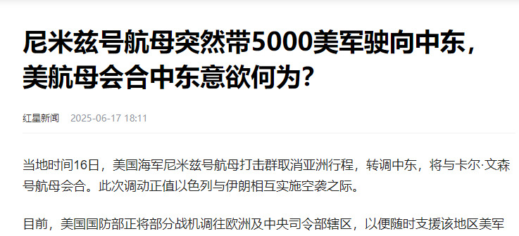 伊朗告急 美军要动手了怎么办











**文章：**





