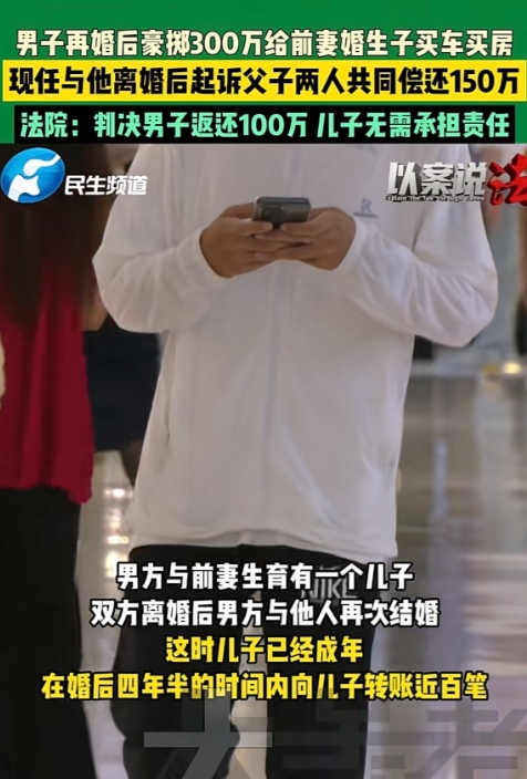 江苏无锡，男子再婚后，觉得亏欠了和前妻生的儿子，就时不时给儿子小额转钱，后来又大