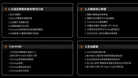 小灰熊AI学员逸风：学大模型更像是给自己重新搭了一套“底层能力”