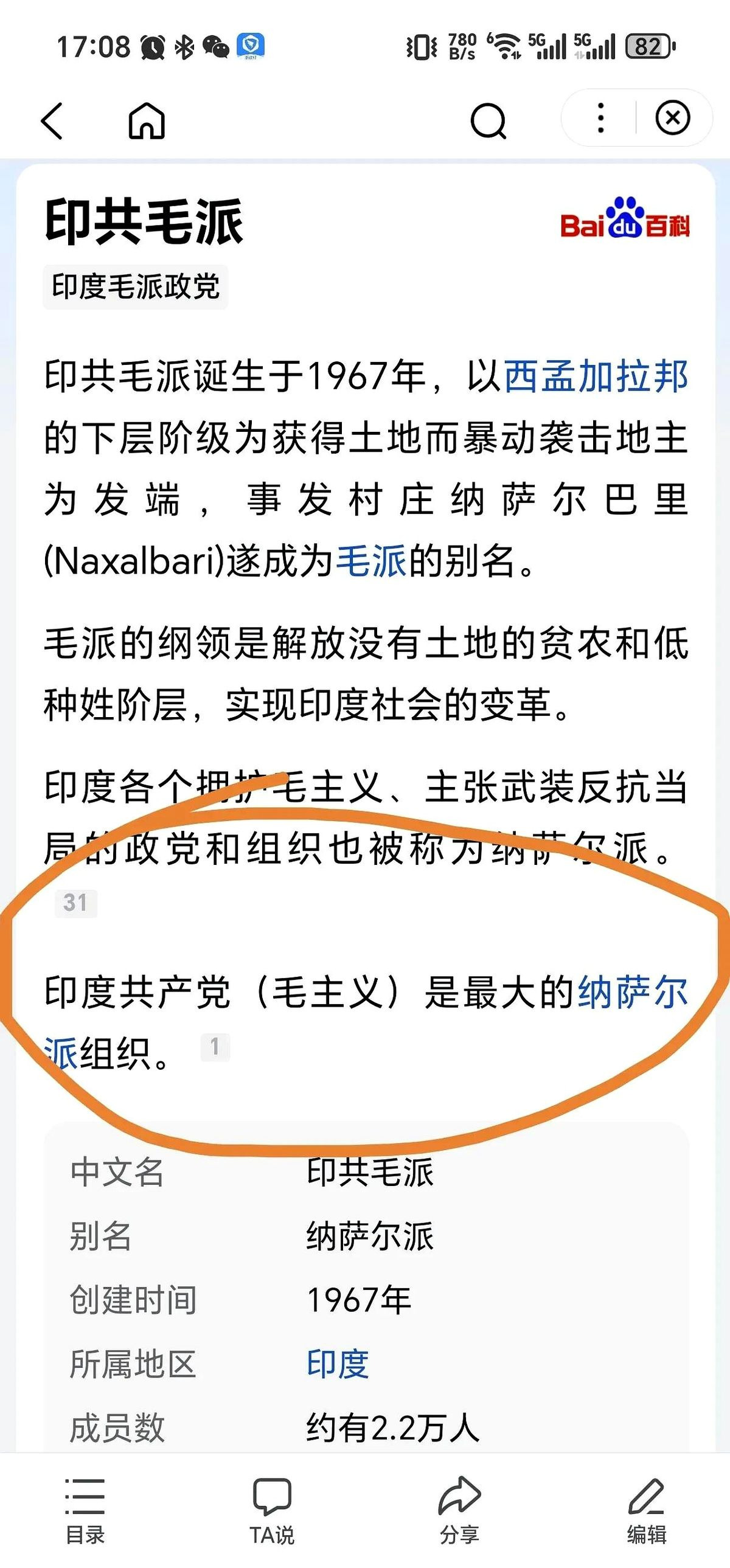 印度游击队为啥这么牛











---











我了个