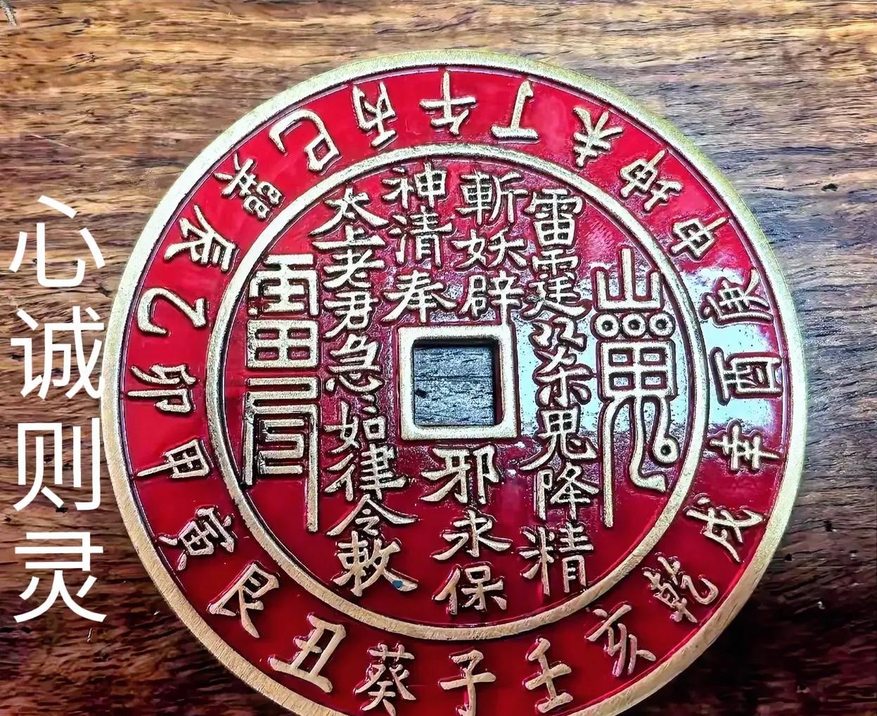 当神秘和护持的力量融为一体的时刻，
?我们感受到的是心灵中的震撼与惊喜，
心诚则