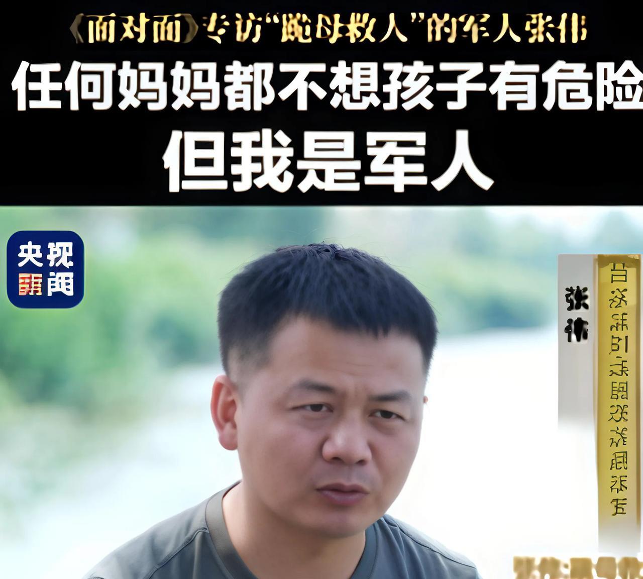 看到董小姐的故事我忍了，
看到那尔那西的故事我也忍了，
但是看到英雄张伟的采访，