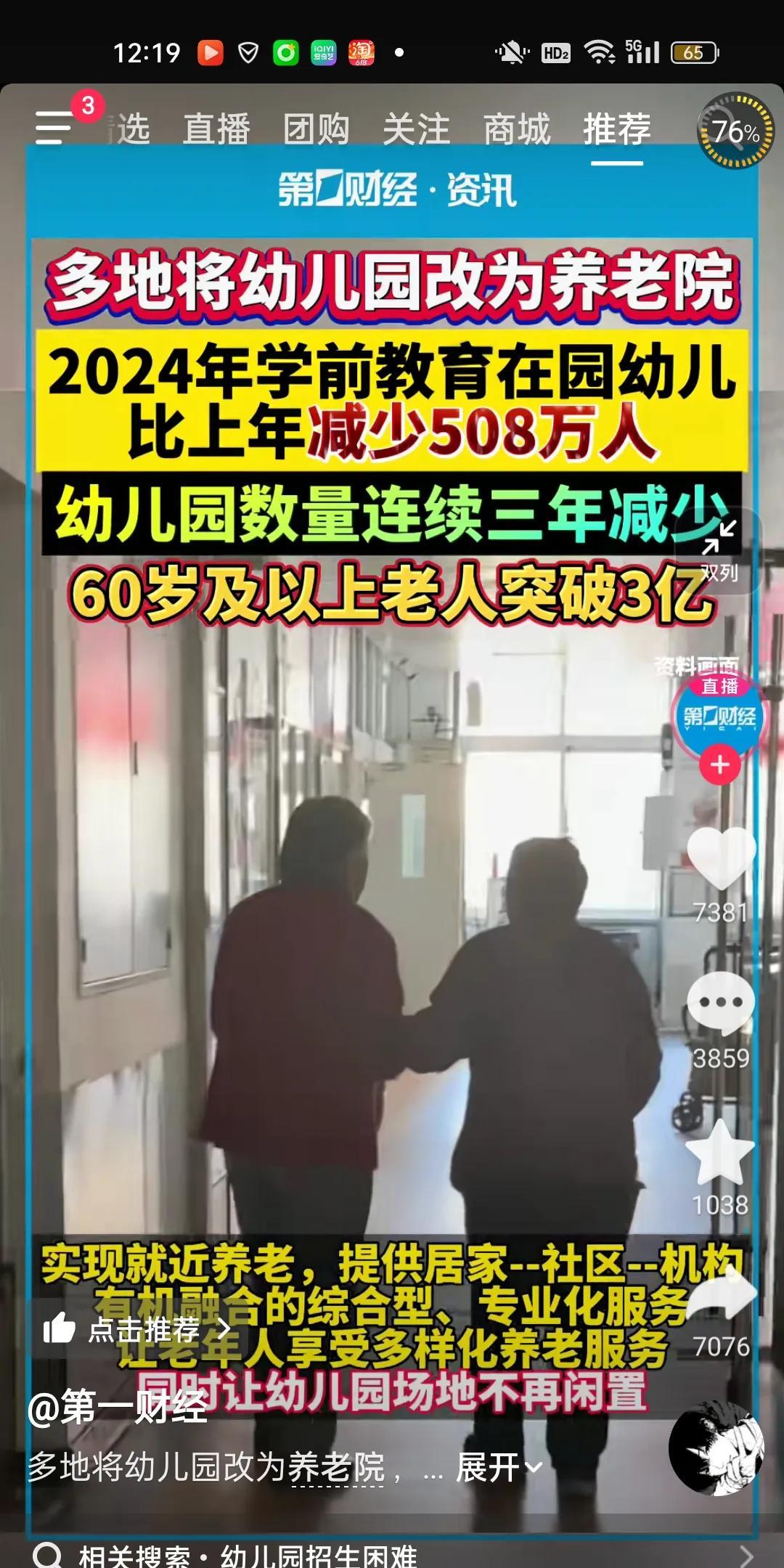 老龄化在加剧，预计十年后我国会正式步入老龄化社会，延迟退休成为必然
现在就有很多