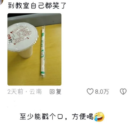 到教室自己都笑了