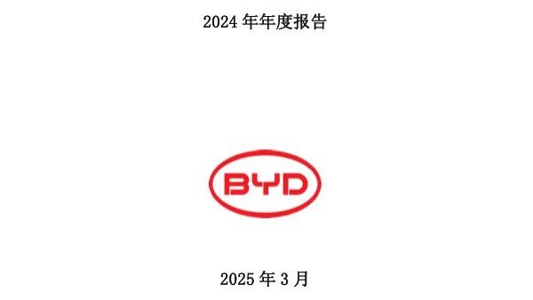 比亚迪2024年财报：卖车、赚钱、搞技术三不误，今年要更卷