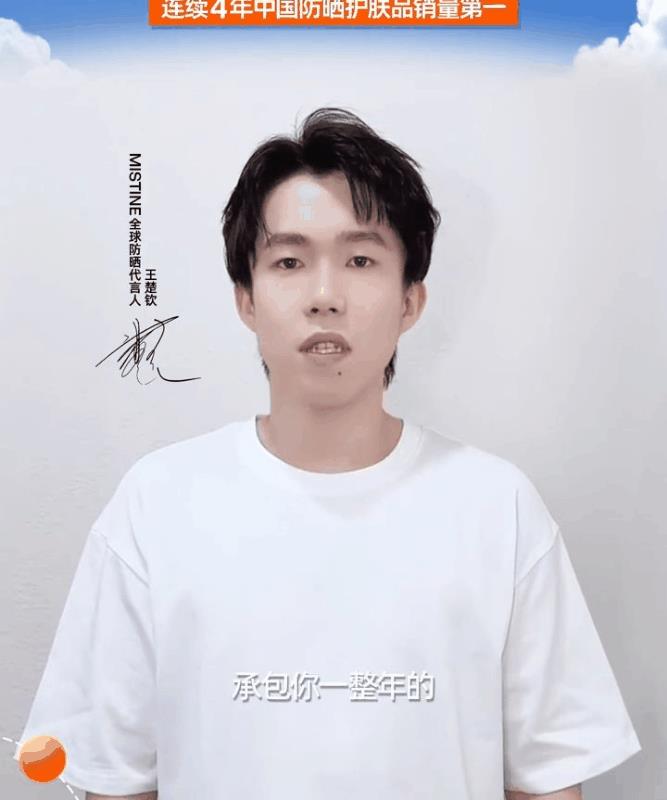 楚钦老师的口播来啦！
到底是哪位造型师给王楚钦做的发型，前面的头顶稍稍有点高了。