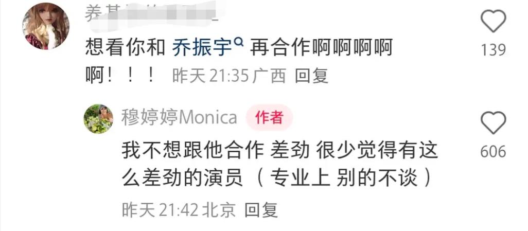 穆婷婷开撕了！
近日，40岁的穆婷婷在退圈多年后突然冲上热搜，这一次不是因她要复