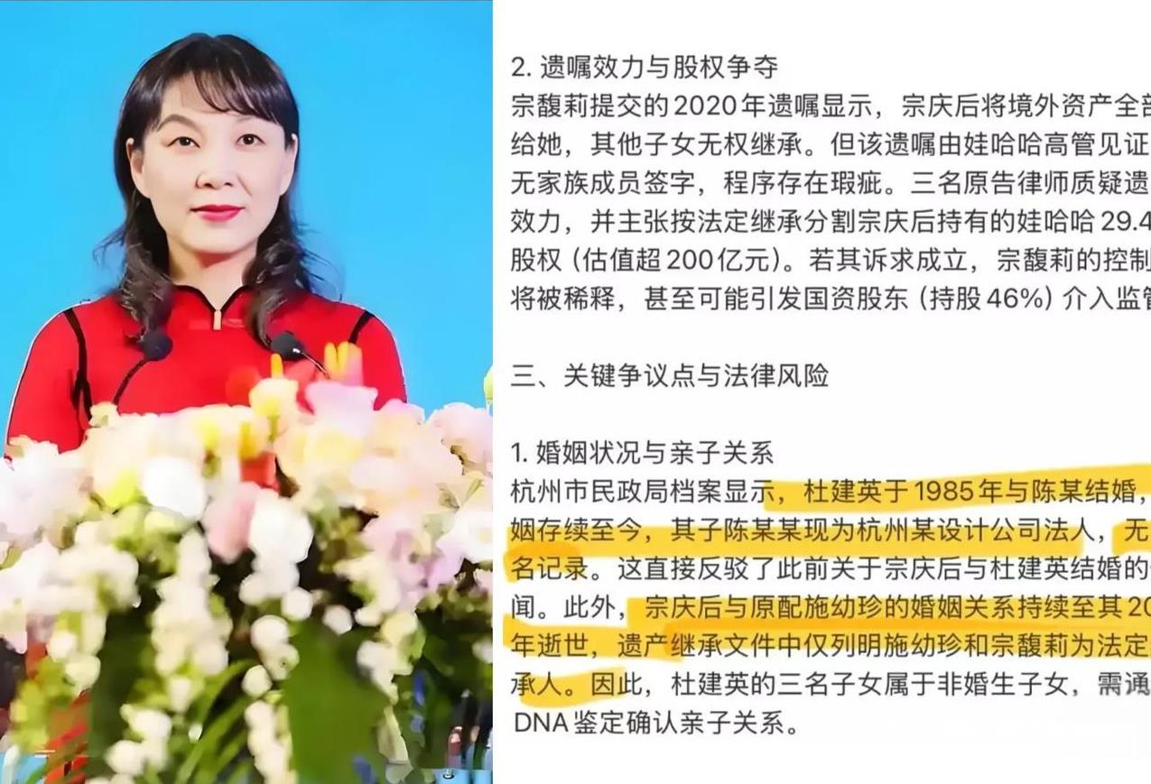 这届网友神了，居然又挖出杜建英1985年结过婚，且婚姻存续至今的消息。杭州上城区