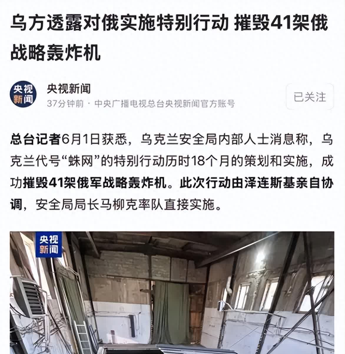 乌克兰出奇招，24小时内摧毁41架俄战机，俄罗斯战略力量损失惨重

其一：要