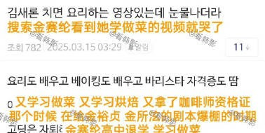 金秀贤金赛纶恋爱传闻











天哪！金秀贤和金赛纶在家约会？不会吧