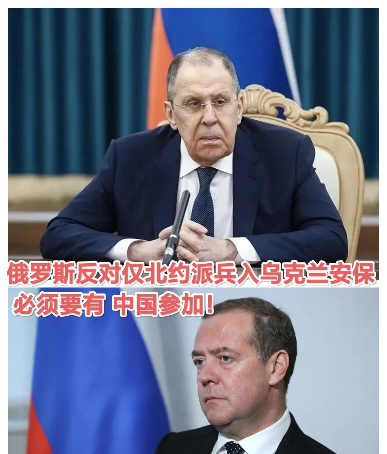 梅德韦杰夫反对将北约派兵作为对基辅方面的安全保障，俄方需要中方作为乌克兰安保的一