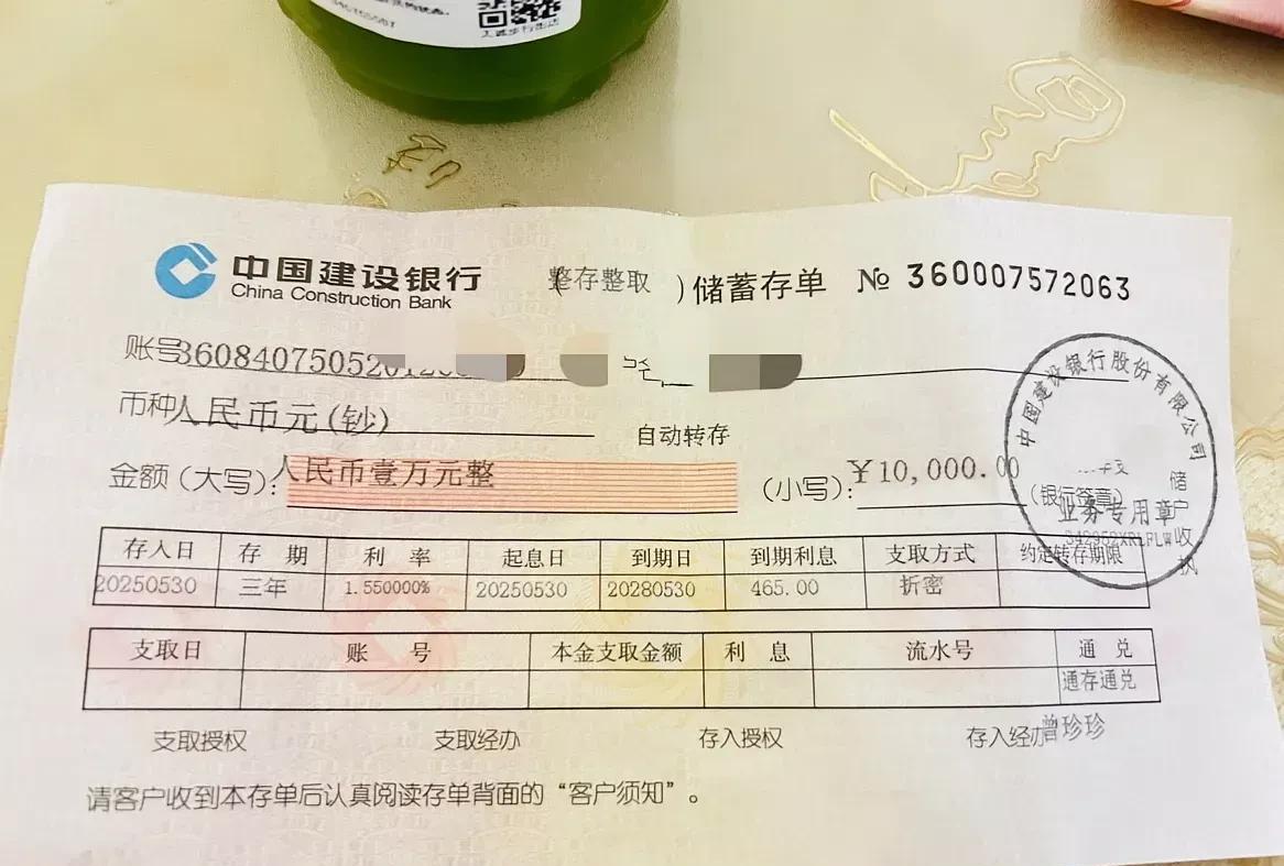 现在支付宝的余额宝(或微信零钱通)利息也接近1了，低于银行一年期利率，但好处是随