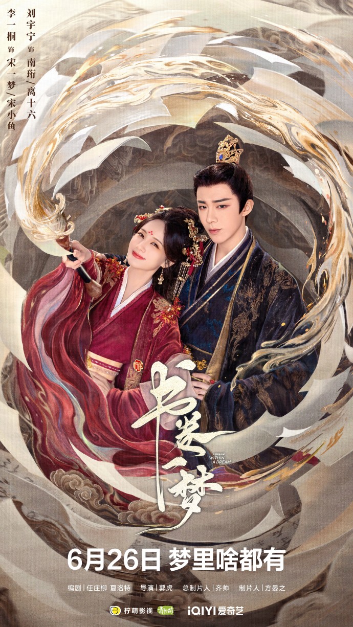 刘宇宁就是那个看不惯又干不掉的人吧，哈哈。
