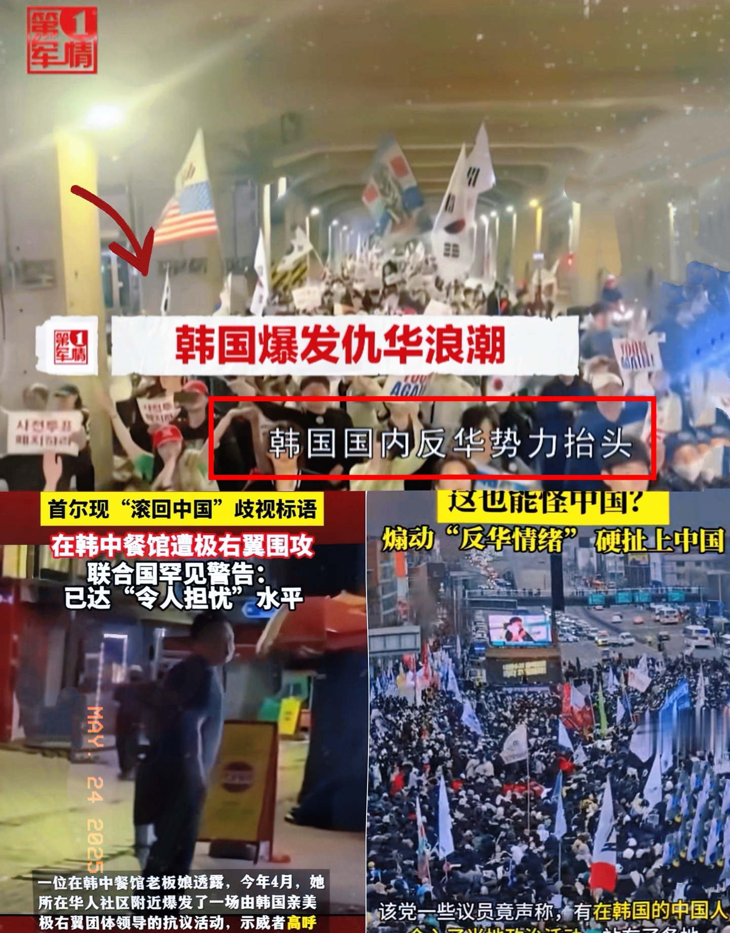韩国为啥突然讨厌咱了？











---











气炸