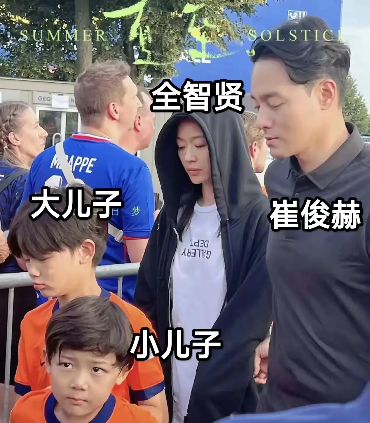 全智贤的老公日常出行状态！

全智贤和老公带着两个儿子出行被拍，本来也没什么稀奇