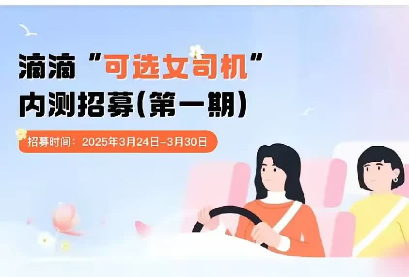 男性看到这个公告是不是感觉受到歧视？有点暗示男性是危险因素的感觉。
这做法不地