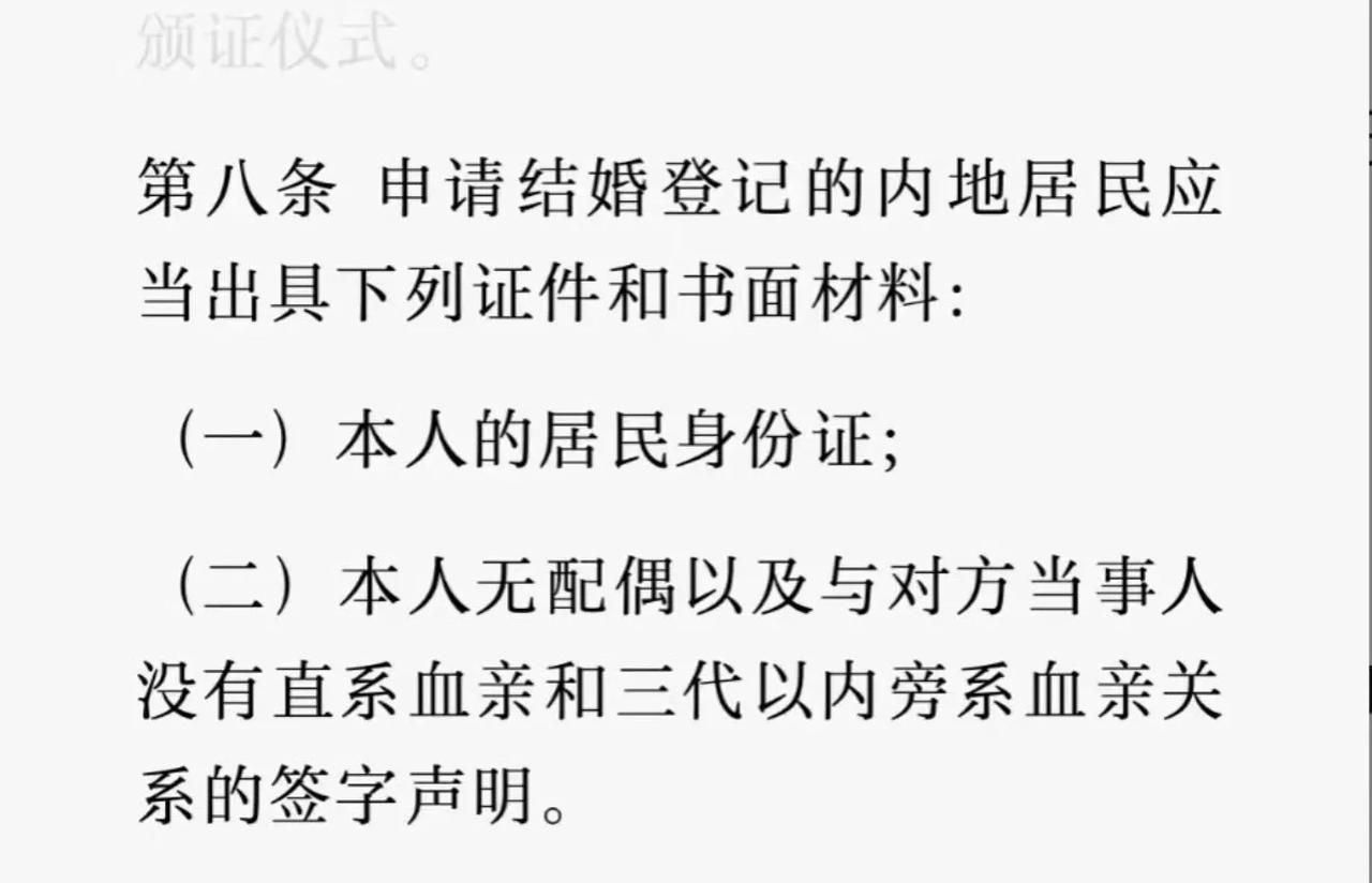 身份证都能结婚了，可以学台湾省 身份证上直接写明已婚。
防止有些人故意骗婚，二婚