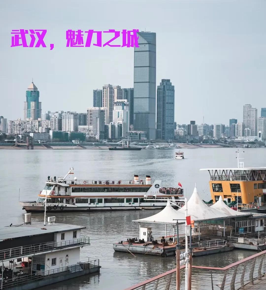 有网友黑武汉:冬天冷的要死，夏天热的要死。
事实上呢？并不是这样，武汉的夏天可以