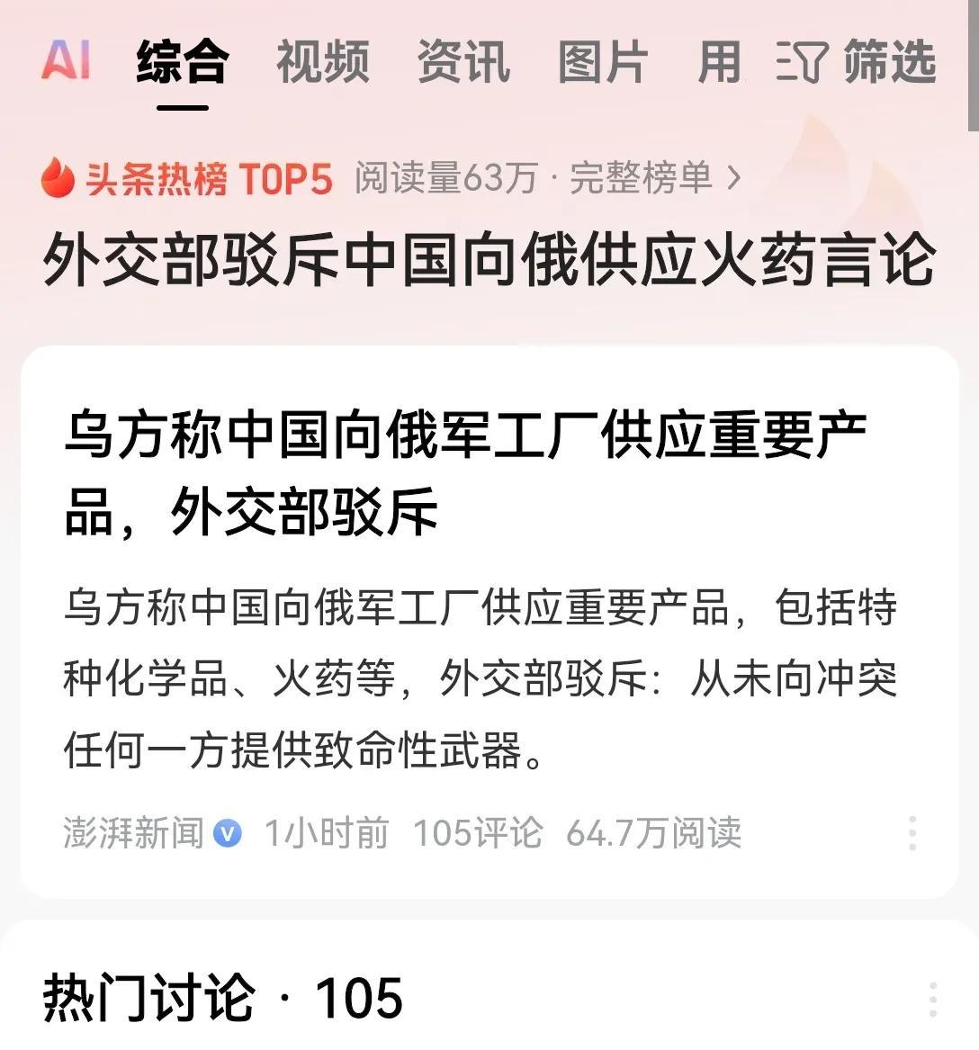 乌克兰这群人是不是没长脑子？还是听不懂人话？
咱们国家早就明说了，如果俄乌冲突中