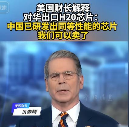报应来了！美国商务部长卢特尼克刚刚口吐狂言：“中国只能买第四级芯片！”随后，英伟