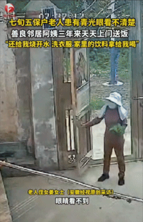 “这样的人品全国罕见！”河南一7旬老人患有青光眼，不仅看不清楚，还不能见阳光，家