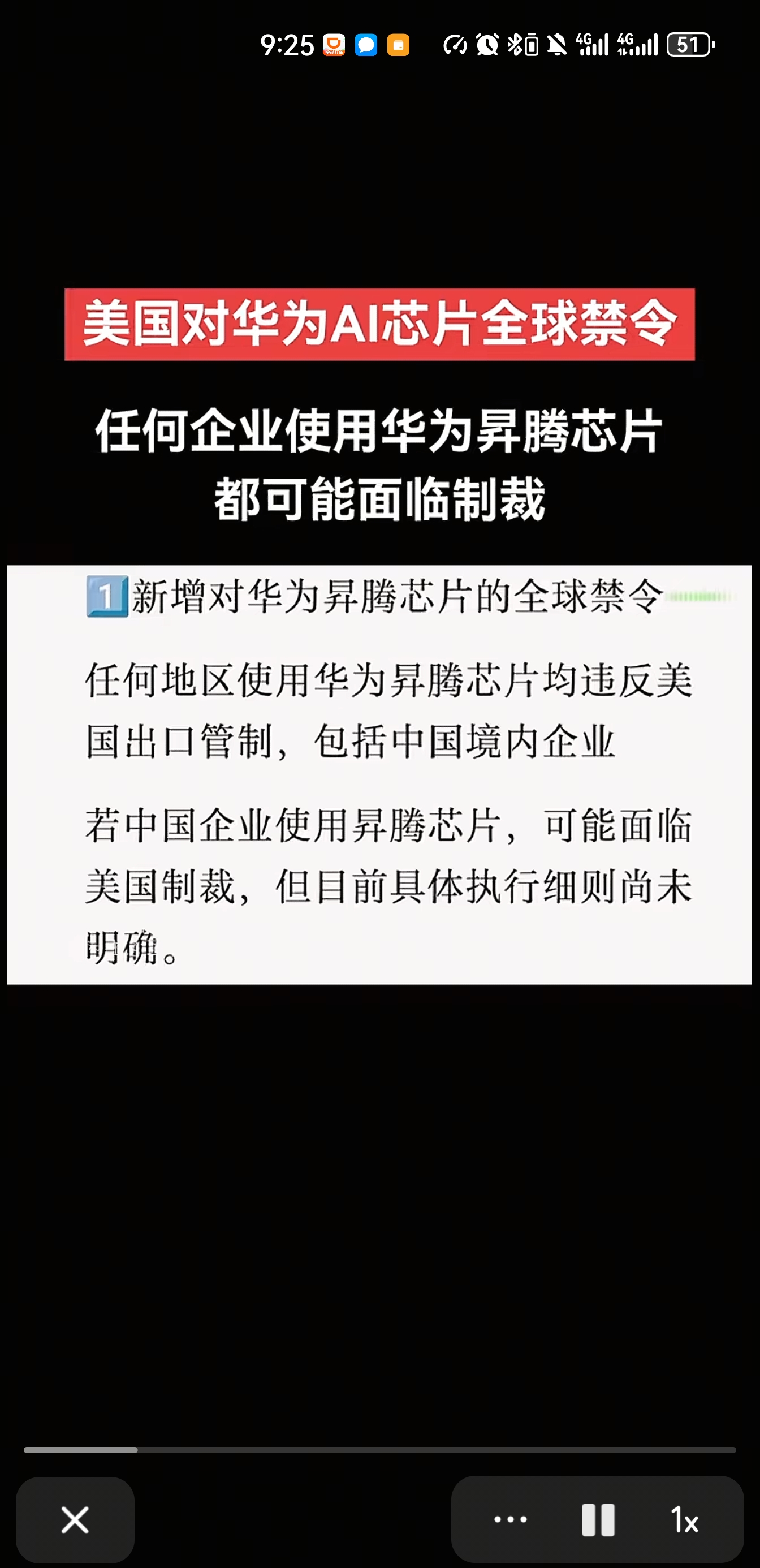 以举国之力想要击碎华为，你越打击我越反抗