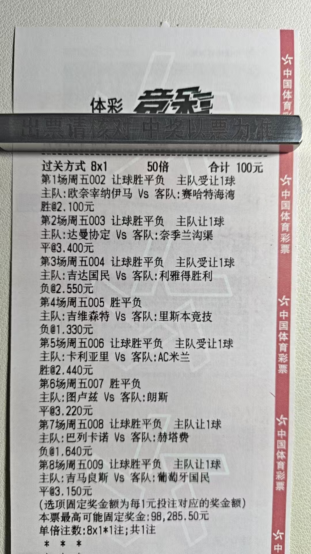 新年新八串！！！！！！！！！！