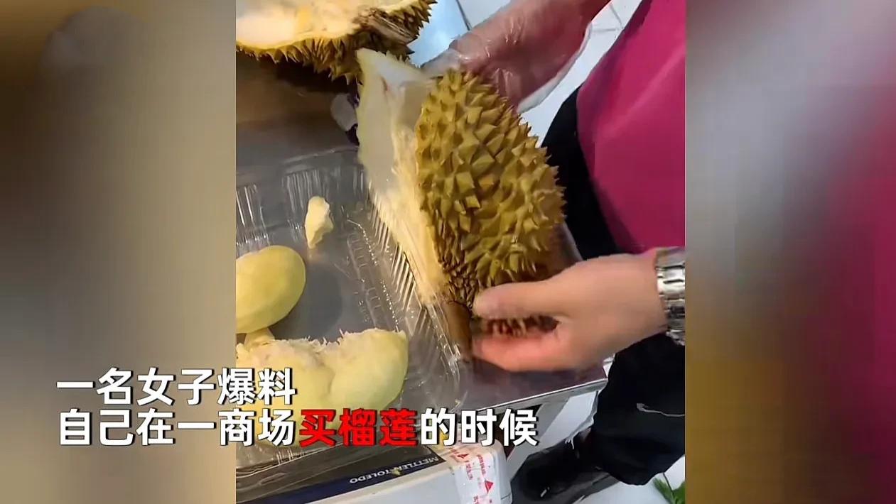 怀疑店员剥榴莲时藏肉，第二天再去买果然抓个正着