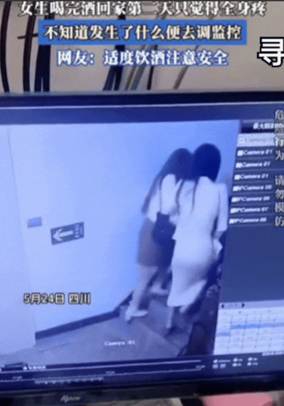 “彻底解释不清了！”5月24日，四川，女生和闺蜜喝完酒回家，第2天感觉全身疼，她