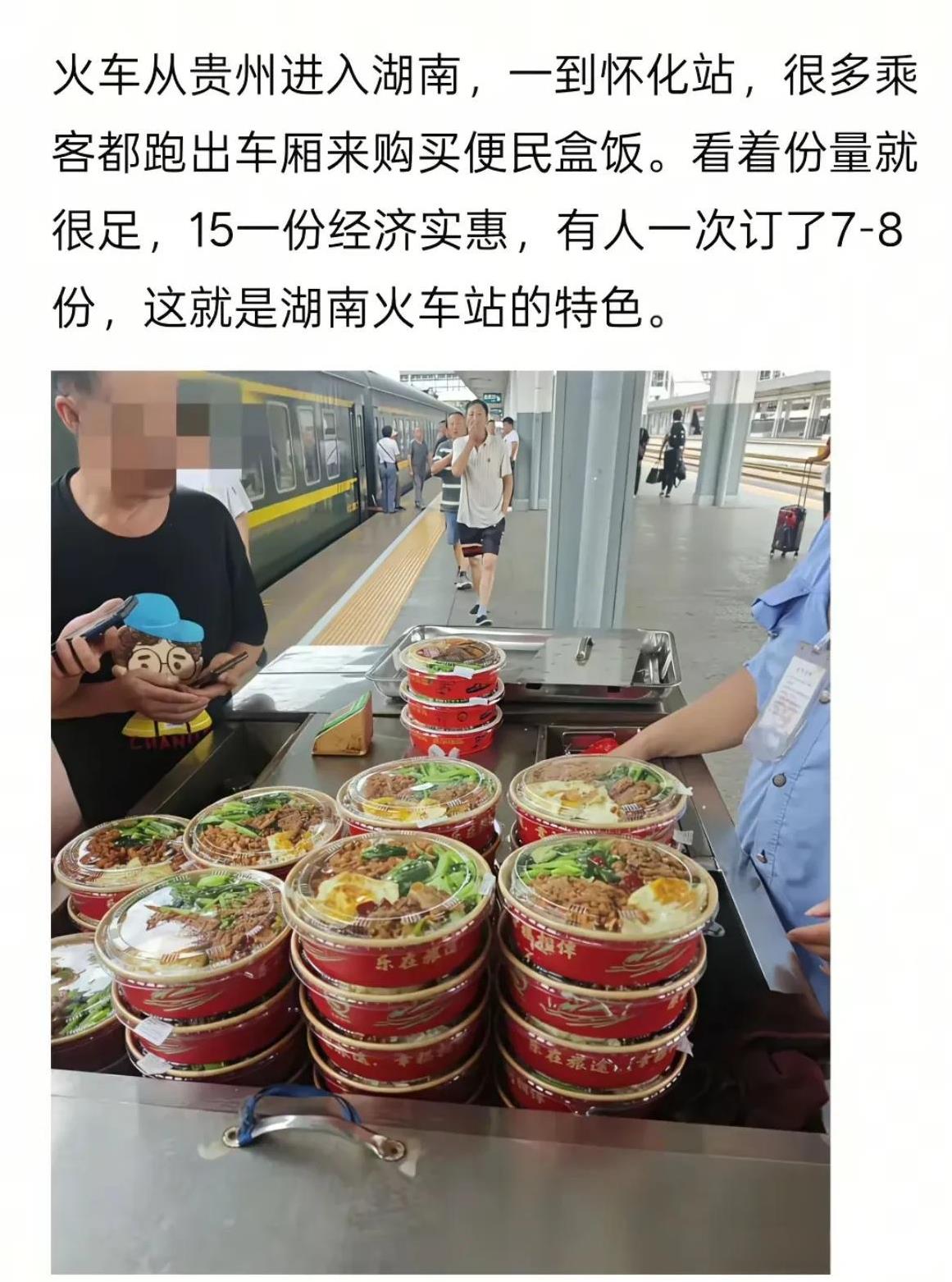 15块钱一份的盒饭在火车上来说还真挺便宜的，关键还是荤素搭配。
        