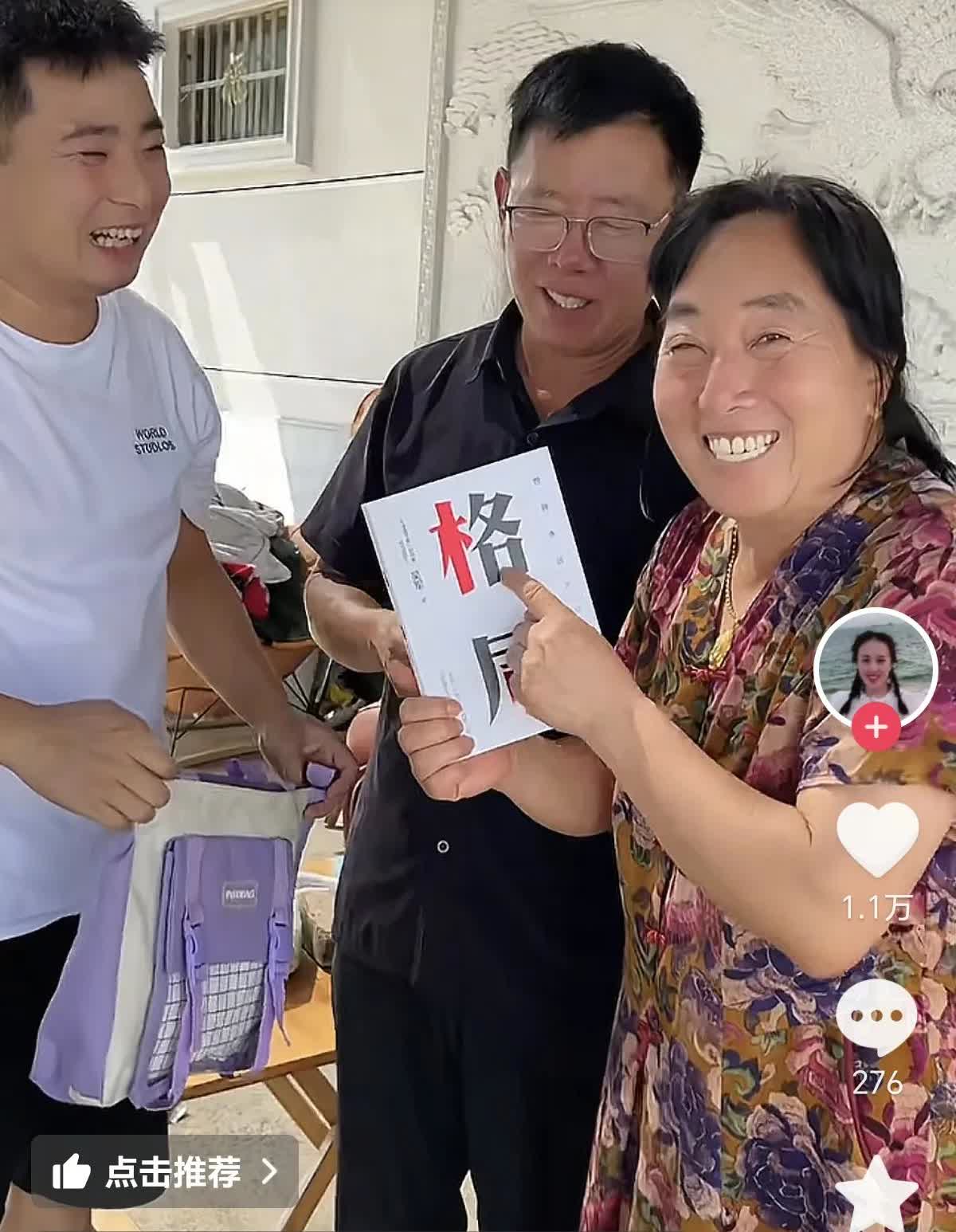 周浩去丁大庄给老周报喜，这话里话外要老周把格局打开！[赞][赞][赞][大笑][