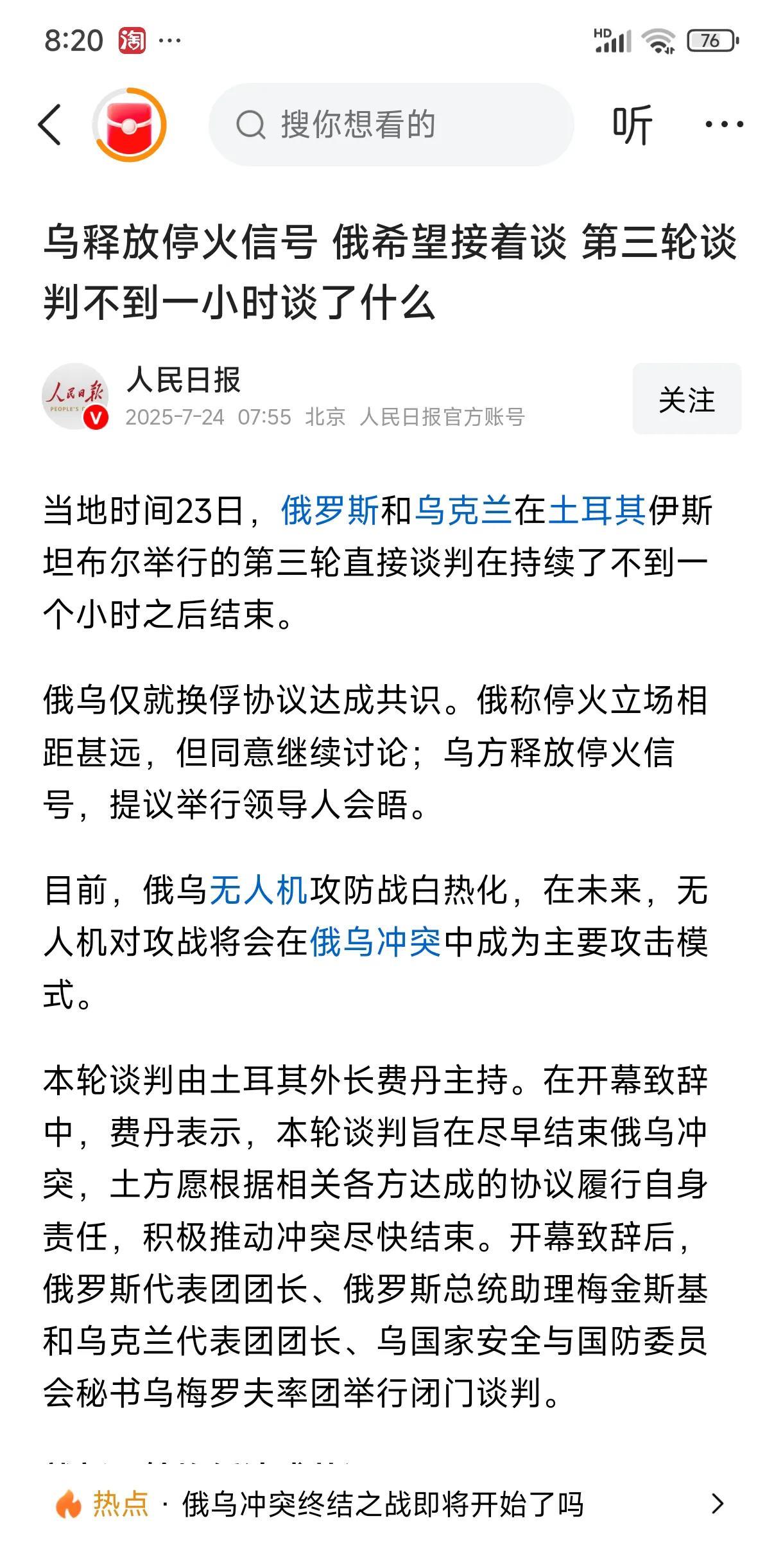 无人机对攻战将会在俄乌冲突中成为主要攻击模式。而这种模式的结果将两国拖入无穷无尽