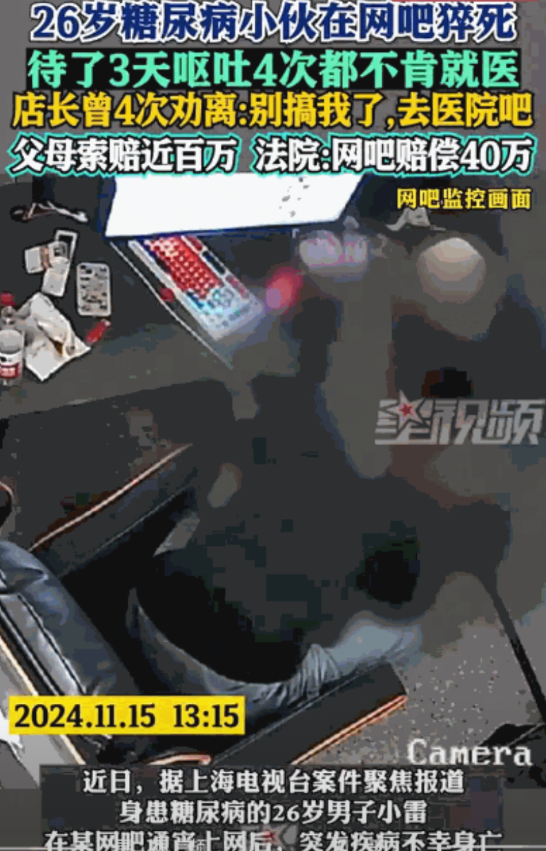 “冤不冤！”26岁男子在网吧通宵，呕吐4次不肯就医，店长先后四次劝他离开都没有用
