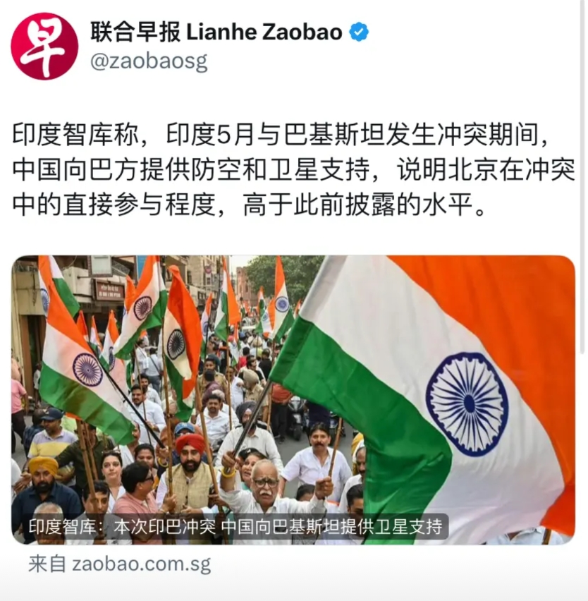 联合早报今天报道：“印度智库称，印度5月与巴基斯坦发生冲突期间，中国向巴方提供防