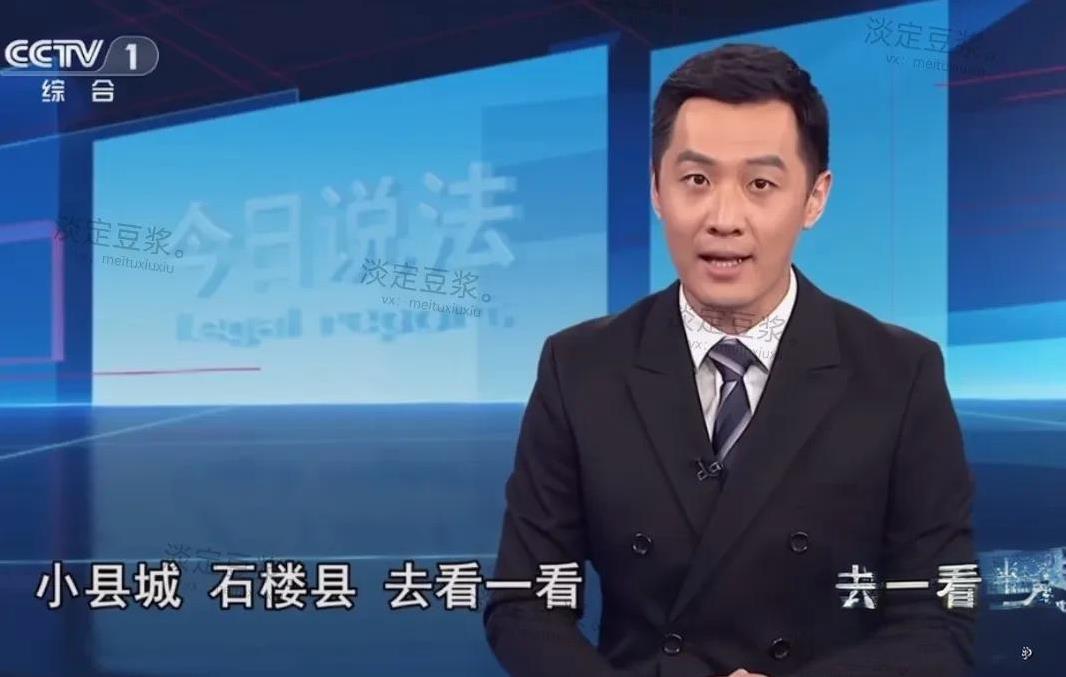 嘛呀！太好了，主持人舒冬主持《今日说法》栏目了，看他声音干净利落，很像当年的撒贝