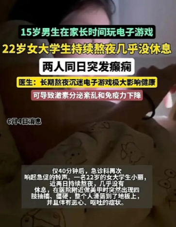 天呐，太吓人了！！！6月4日，湖南岳阳。一名15岁男生和一名22岁女大学生，因为