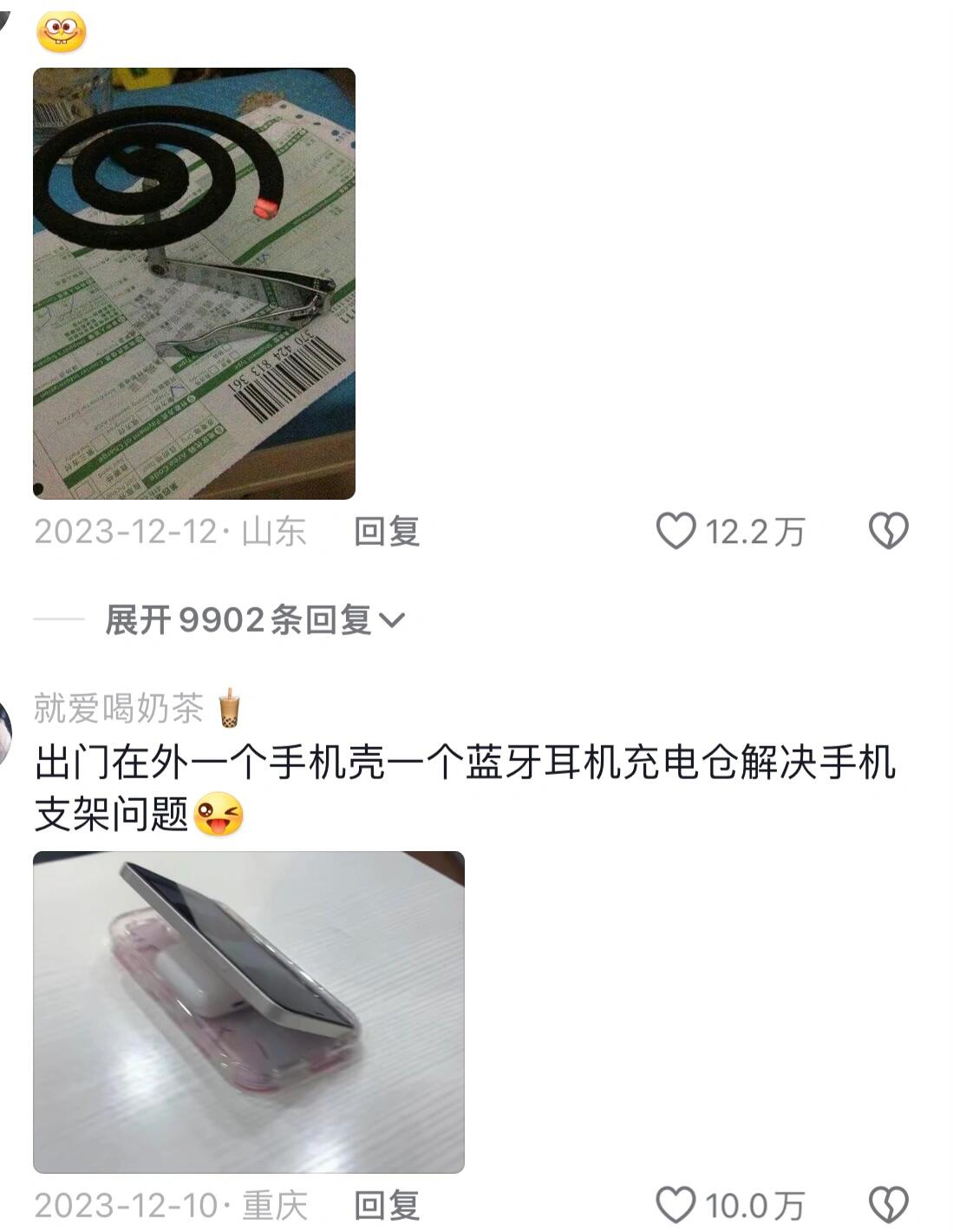 人怎么能聪明到这种地步