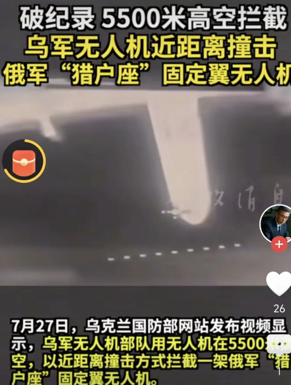 乌克兰无人机真是越来越厉害了，
刚刚看新闻，
乌克兰一架无人机竟然能够飞到550