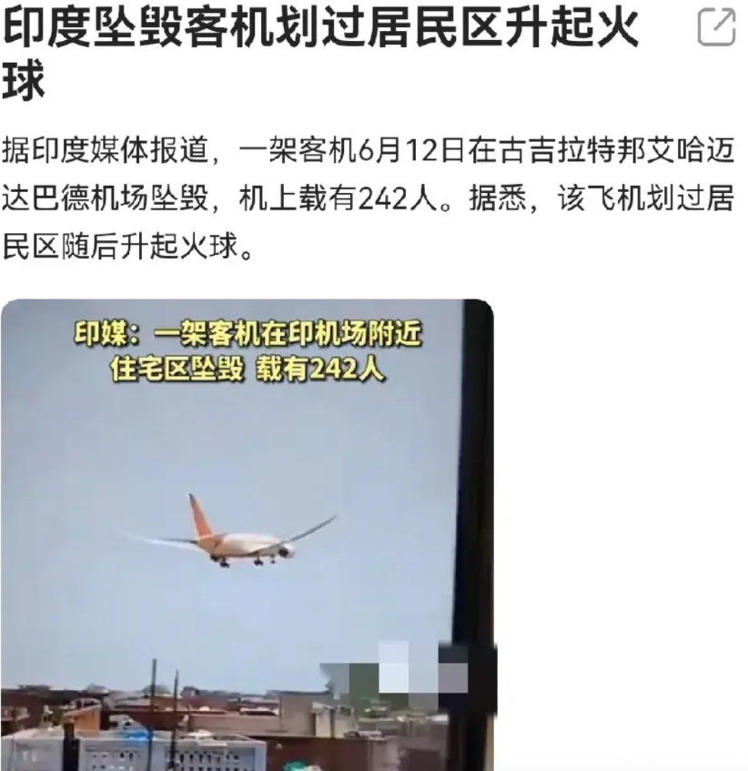 印度人掉飞机这种事其实太过正常了，毕竟从英国佬蒙巴顿搞印巴分治到现在，神一样的印